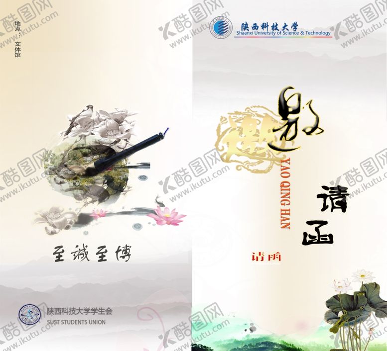编号：12050503230152425003【酷图网】源文件下载-古典水墨