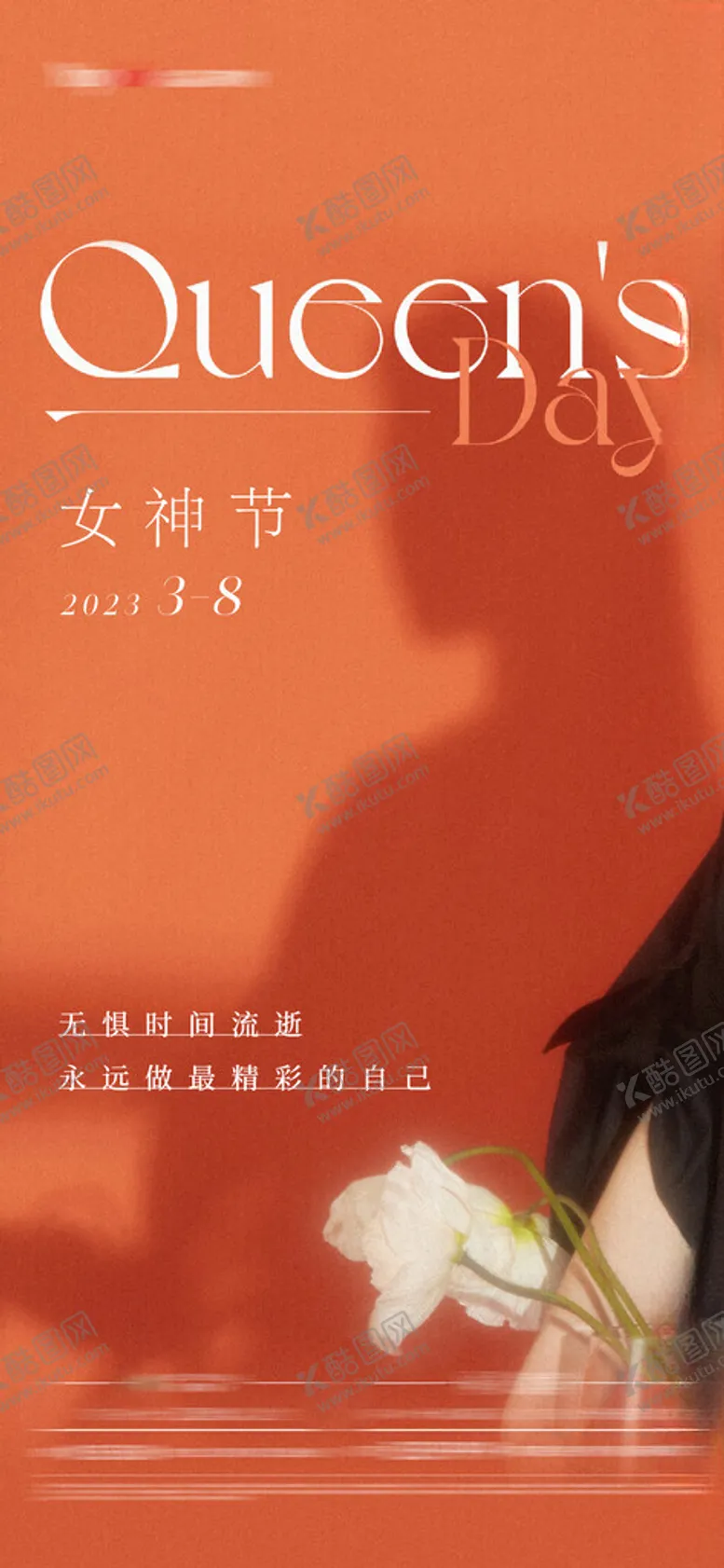 编号：21926302102349391414【酷图网】源文件下载-气质山茶红女神节海报