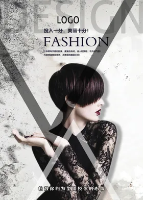 美发海报