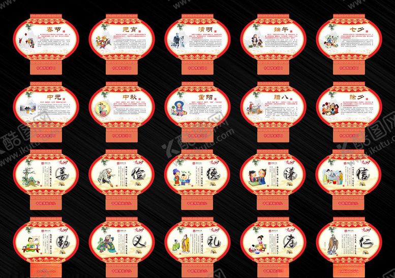 编号：41068909090049446530【酷图网】源文件下载-中国传统节日灯笼吊牌