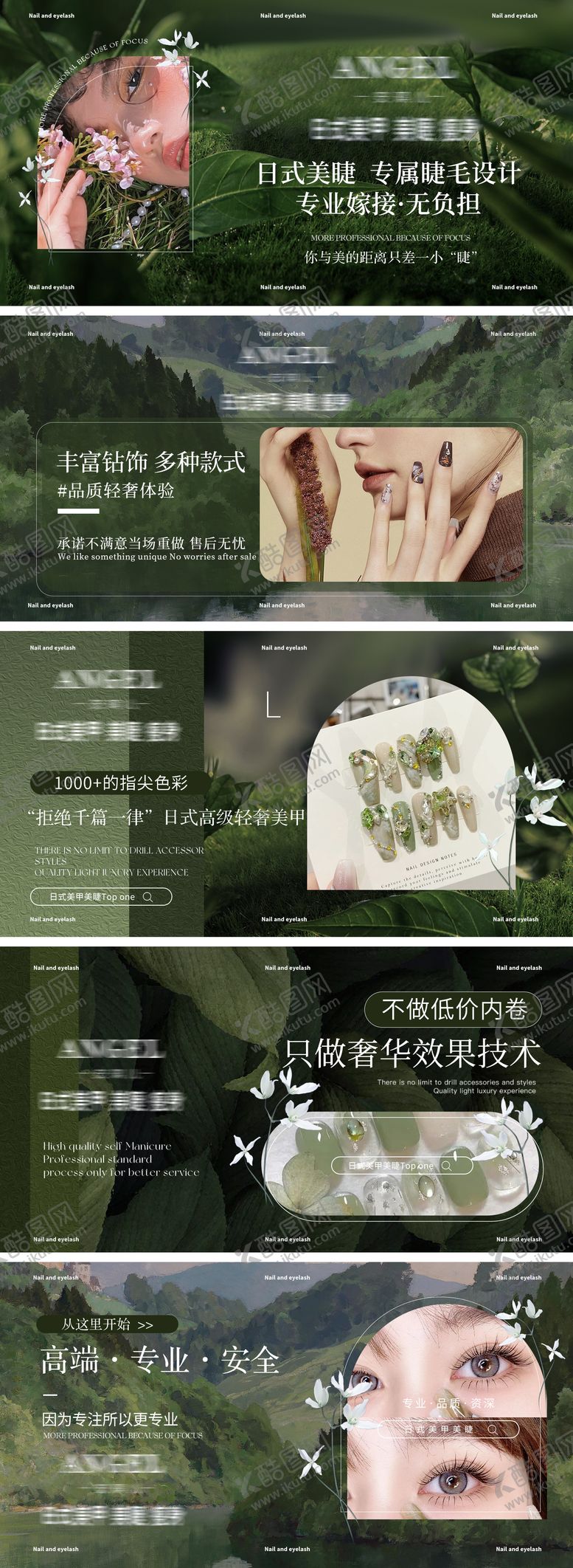 编号：41111009080129569645【酷图网】源文件下载-美团大众美甲店铺轮播图设计