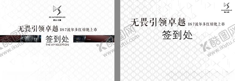 编号：73345709280527048436【酷图网】源文件下载-无畏引领卓越签到处