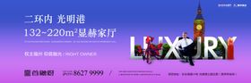 高端地产系列户外