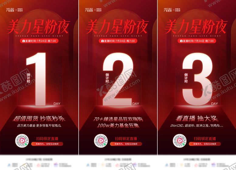 编号：66546209181708109601【酷图网】源文件下载-直播倒计时