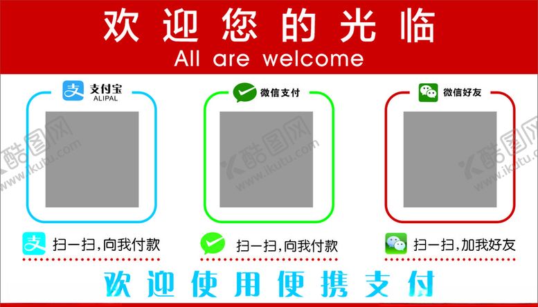 编号：89921607031855238201【酷图网】源文件下载-收付款台卡