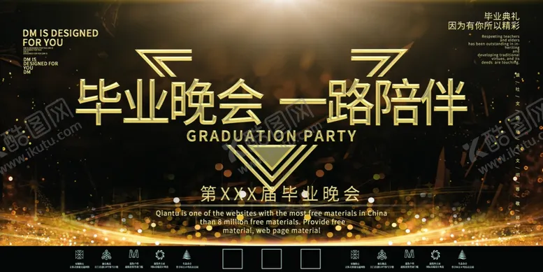 编号：10947005061128481939【酷图网】源文件下载-毕业晚会