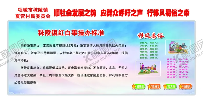 编号：50720306290644116413【酷图网】源文件下载-白事操办