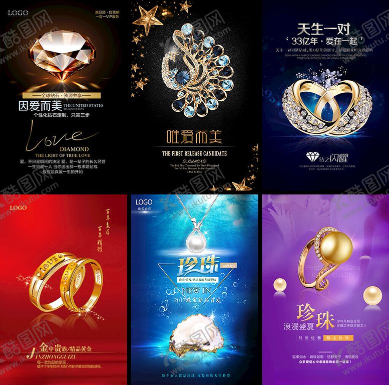 编号：77816704071813032640【酷图网】源文件下载-精美珠宝首饰宣传海报
