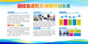 企业文化
