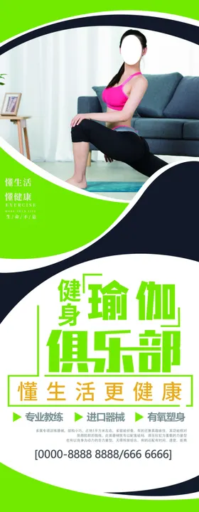 遇见瑜伽俱乐部瑜伽宣传单瑜伽健身