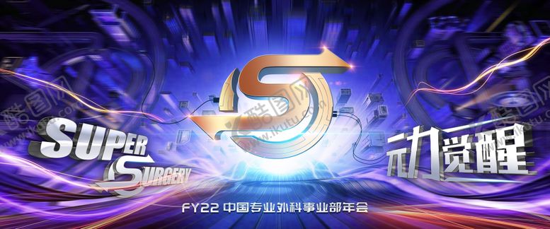 编号：43397411171355193598【酷图网】源文件下载-销售激励背景板