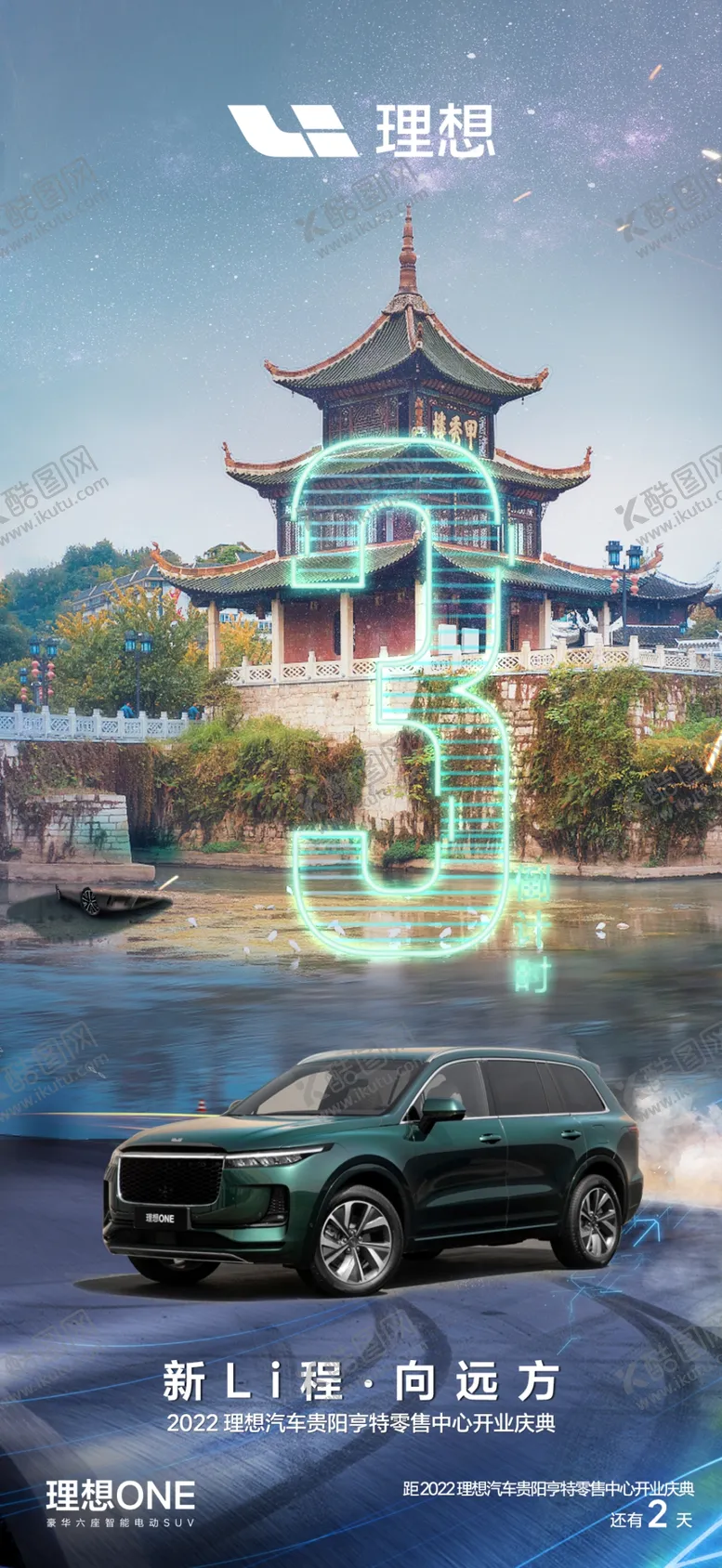 编号：41652309251901171384【酷图网】源文件下载-倒计时
