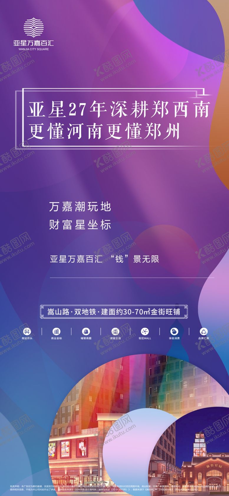 编号：57915507140700509679【酷图网】源文件下载-商铺