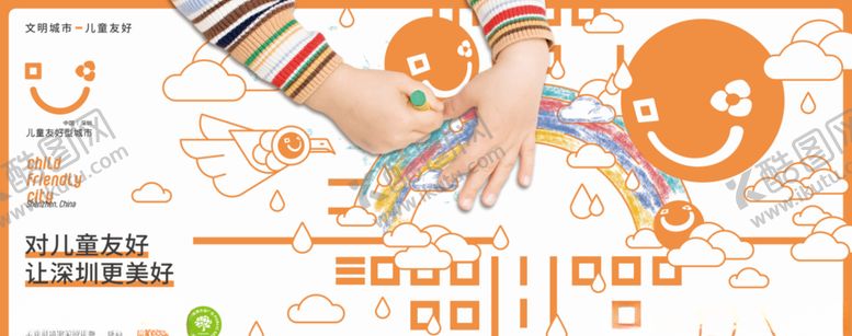 编号：38202110040654533141【酷图网】源文件下载-公益广告