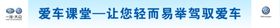 爱车条幅