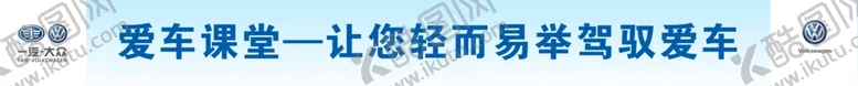 编号：41092705021836238337【酷图网】源文件下载-爱车条幅