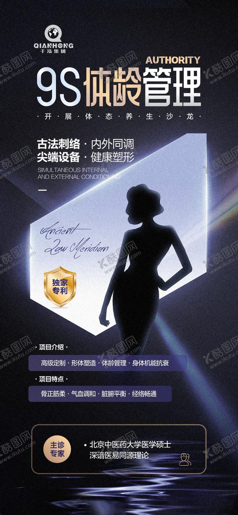 编号：41338811290510167696【酷图网】源文件下载-医美活动宣传海报