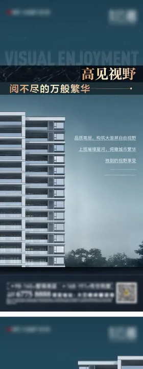 地产价值系列海报3篇