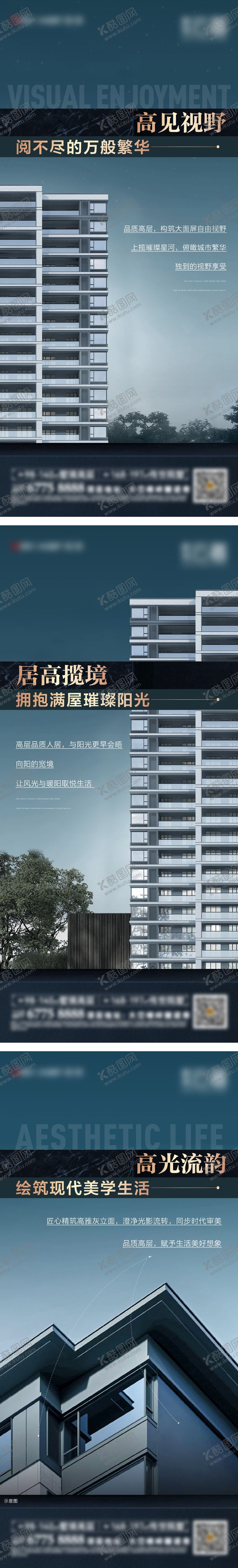 编号：83292708112206552372【酷图网】源文件下载-地产价值系列海报3篇