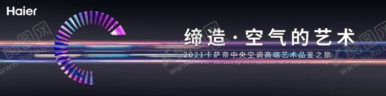 编号：65708702100146061021【酷图网】源文件下载-高端kv