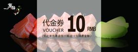 代金券