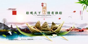端午节展板