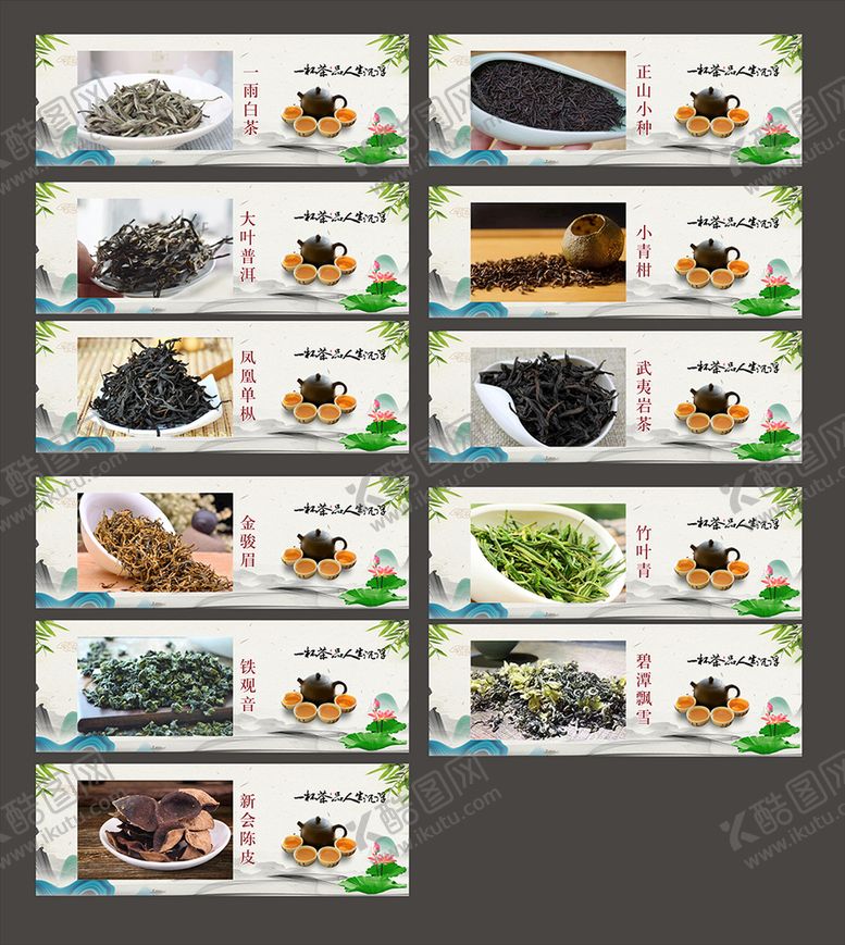 编号：63369012151158412540【酷图网】源文件下载-茶柜贴