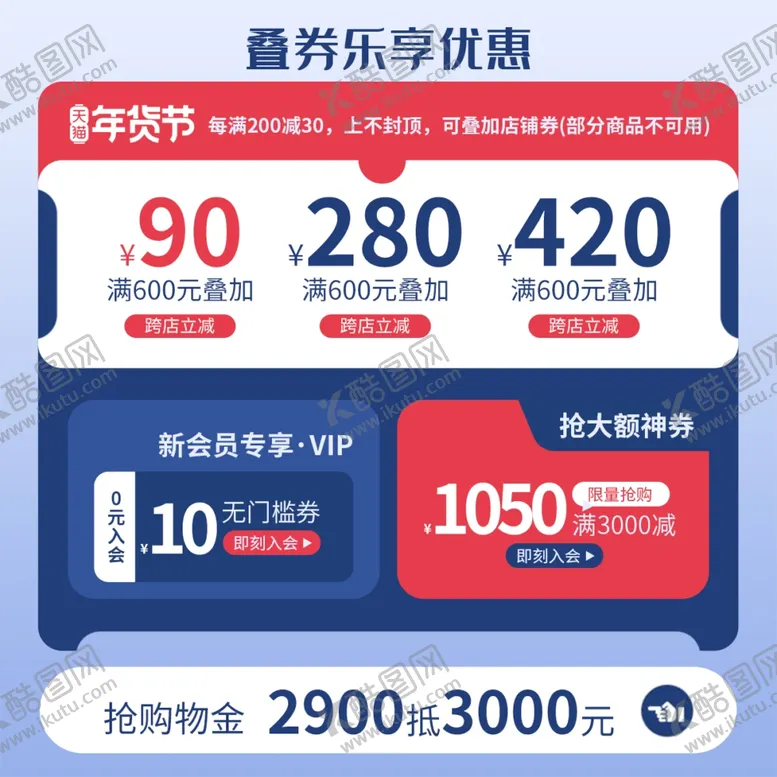 编号：67258201300909261072【酷图网】源文件下载-电器优惠券主图