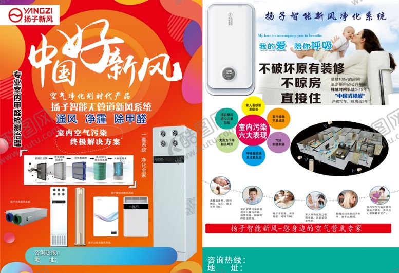 编号：46172109180356474811【酷图网】源文件下载-新风作用新风空气
