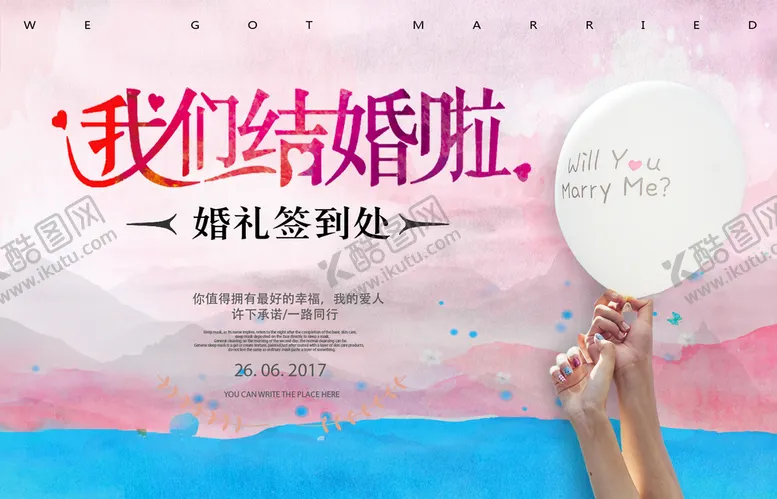 编号：59276309292333332039【酷图网】源文件下载-婚礼签到处