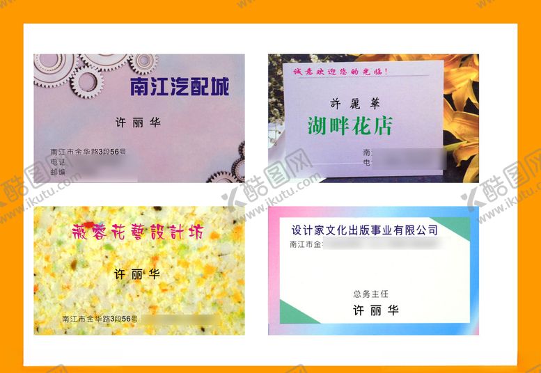 编号：36062110310923403585【酷图网】源文件下载-卡片名片设计