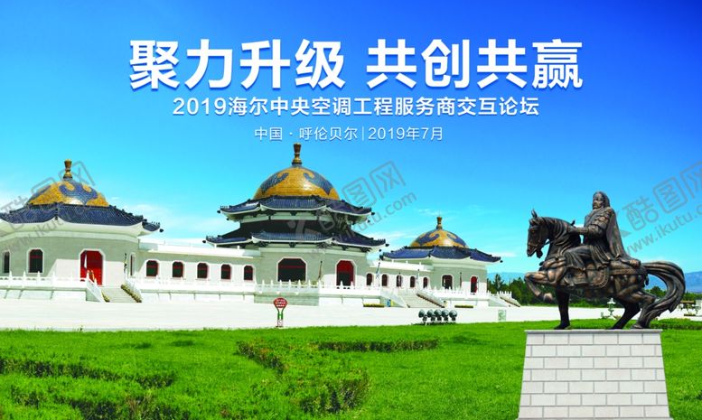 编号：78841505020528081095【酷图网】源文件下载-内蒙古草原特色合影墙