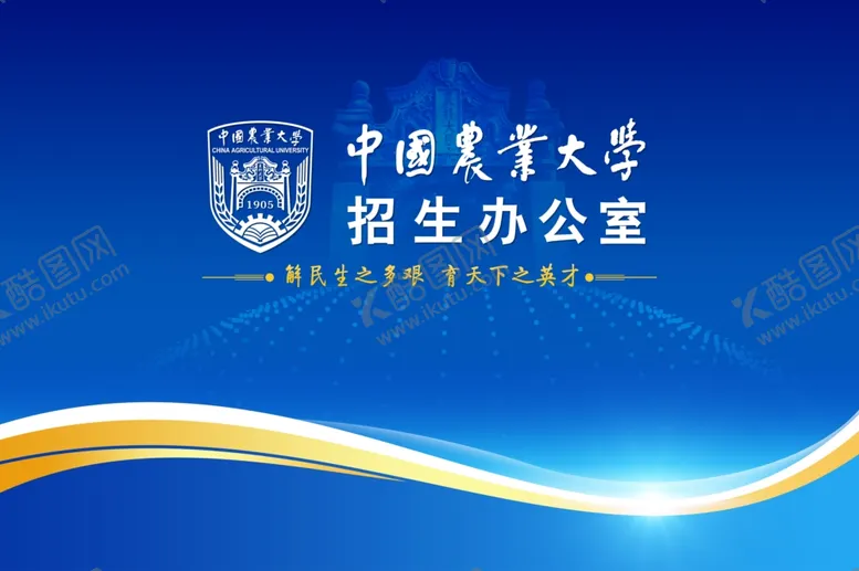 蓝色背景板展科技学校展学校