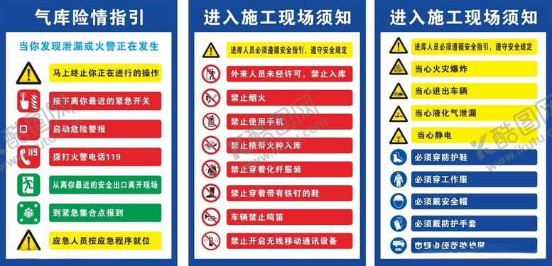 编号：99903712180311362332【酷图网】源文件下载-气库险情指引标识牌