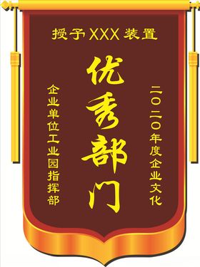 锦旗