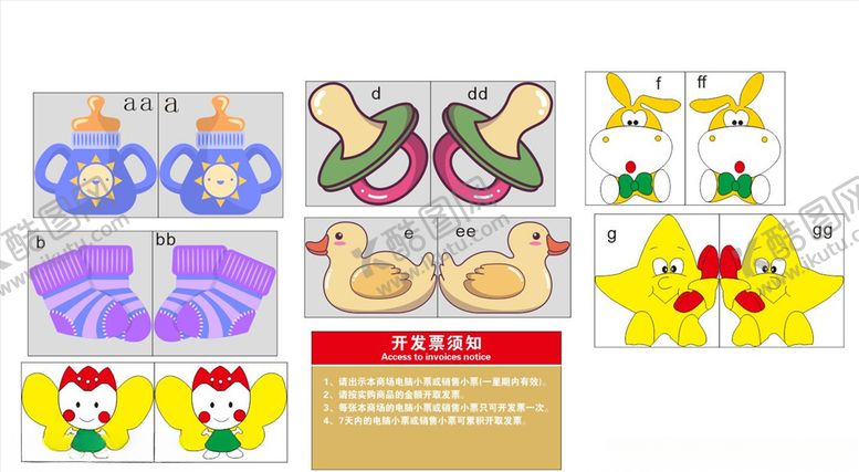 编号：92524507042127582608【酷图网】源文件下载-卡通画婴儿