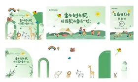 儿童房卡通动物墙贴装饰美陈物料