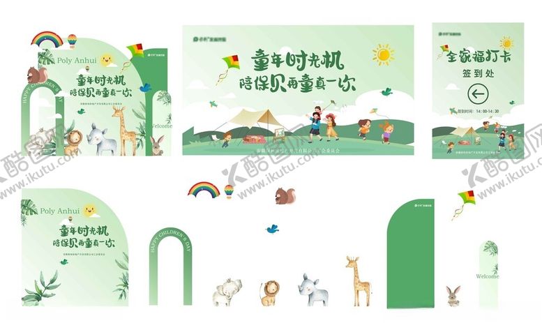 编号：37454404061545578449【酷图网】源文件下载-儿童房卡通动物墙贴装饰美陈物料