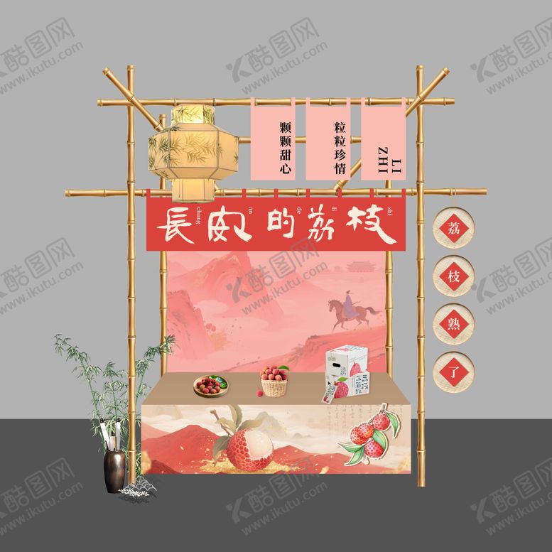 编号：77839107161349022300【酷图网】源文件下载-荔枝国风集市摊位