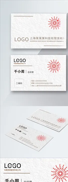 原创精致高端洁白色商务名片样板