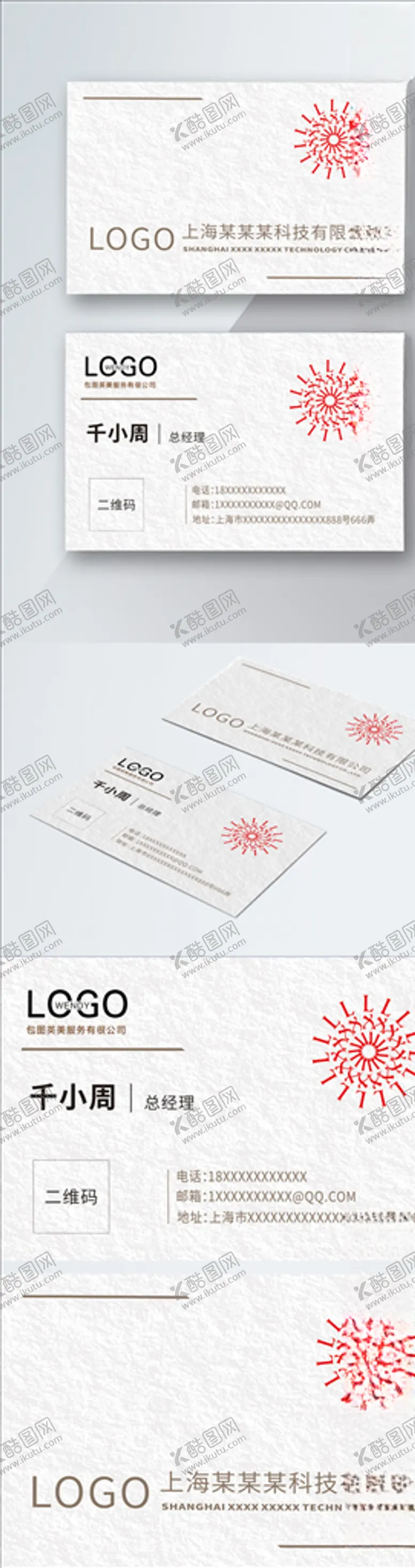 编号：80253007012132087821【酷图网】源文件下载-原创精致高端洁白色商务名片样板