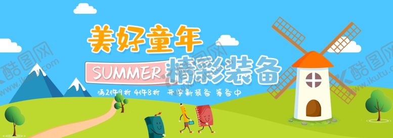 编号：30582909301957175783【酷图网】源文件下载-母婴海报