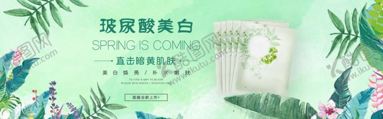 编号：73044711010141589545【酷图网】源文件下载-化妆品banner