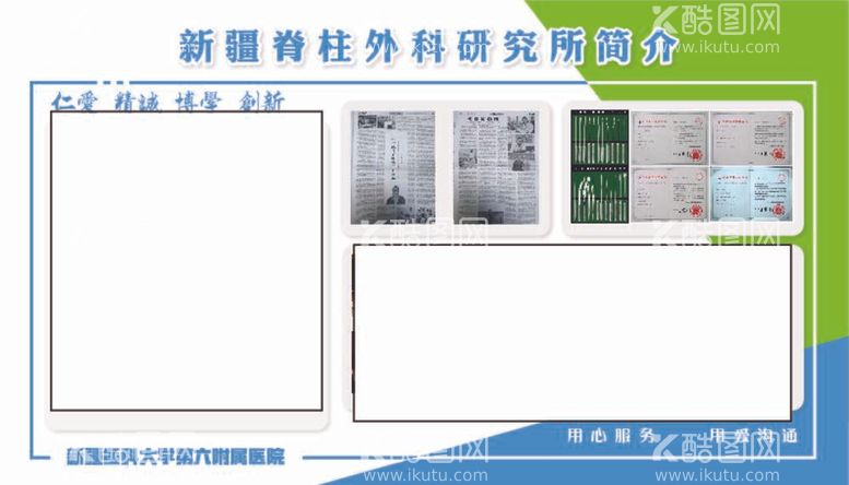 编号：86947512022002434722【酷图网】源文件下载-医院介绍展板