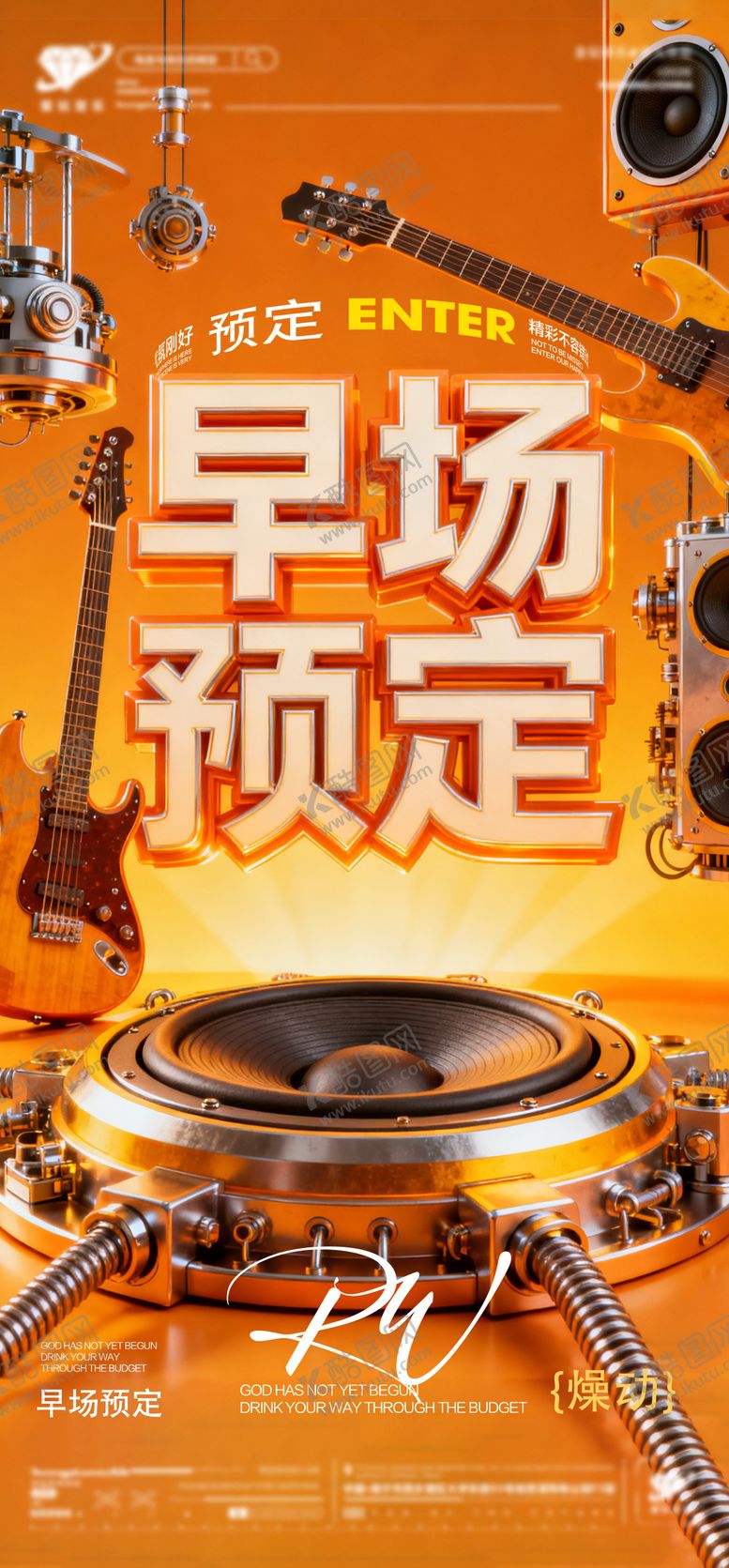 编号：95581504012346188851【酷图网】源文件下载-早场预定