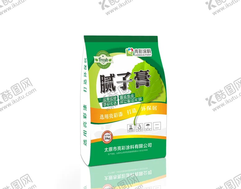 编号：61036010171959375267【酷图网】源文件下载-涂料效果图贴图