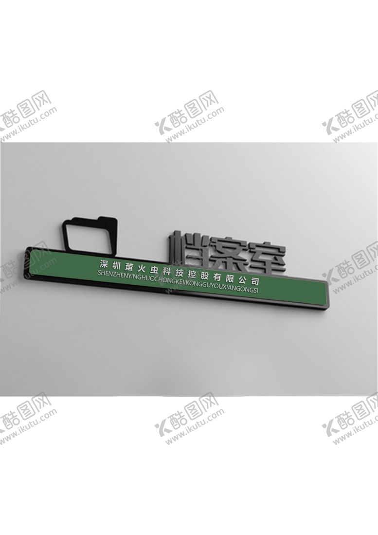 编号：65987509250527113836【酷图网】源文件下载-门牌效果图