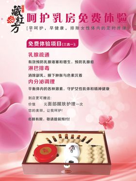 女性乳房护理