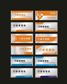 门牌