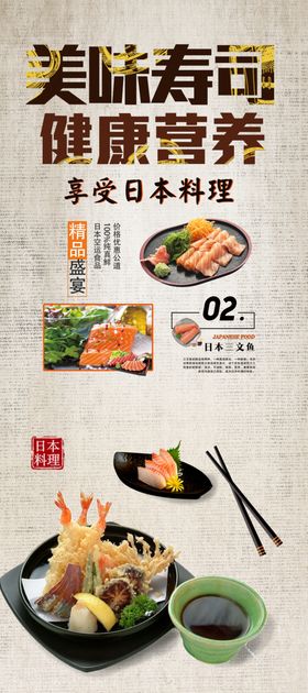 美味寿司